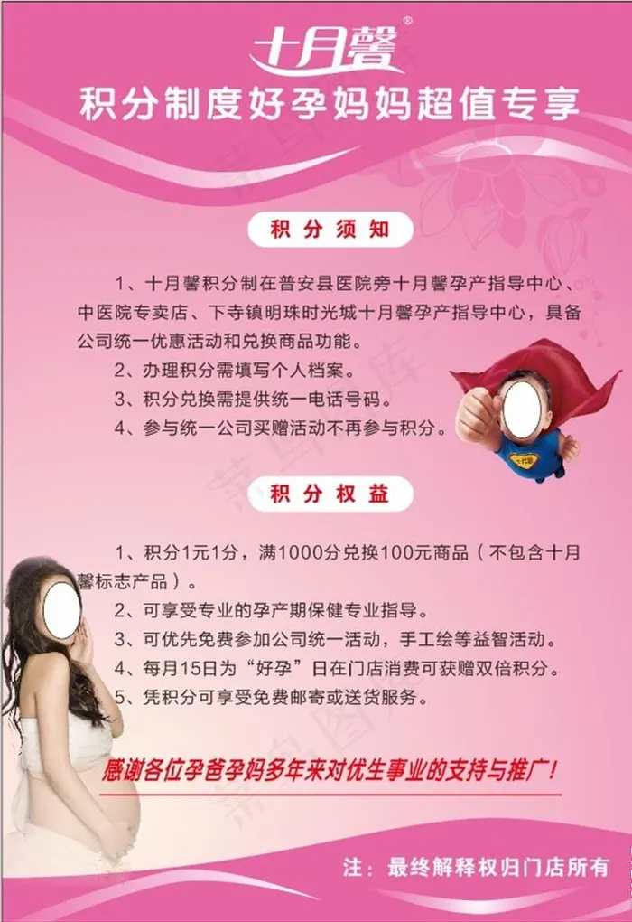 十月馨制度图片cdr矢量模版下载