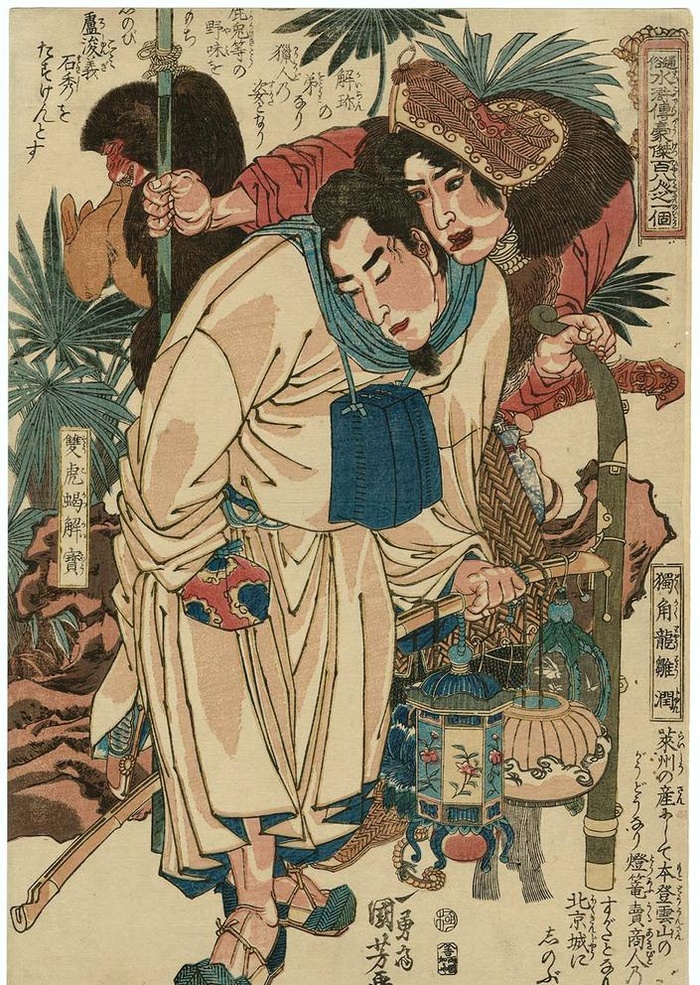 水浒传豪杰图片(2294x3333)