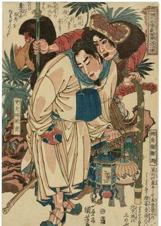 水浒传豪杰图片