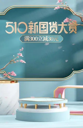 无线首页竖屏海报图片