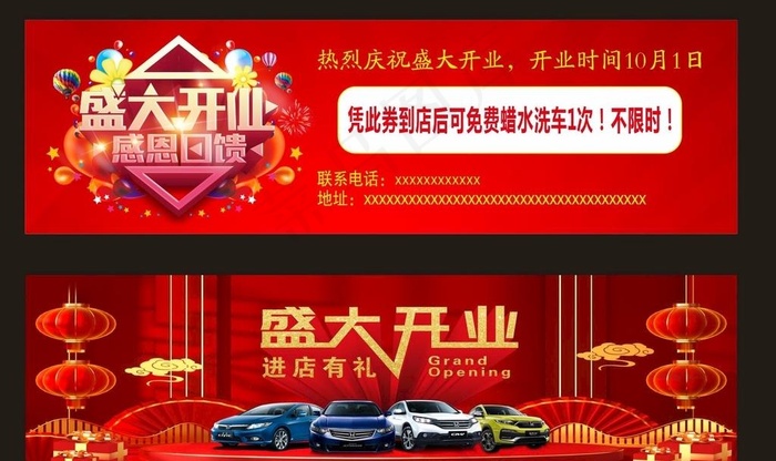 代金券图片cdr矢量模版下载