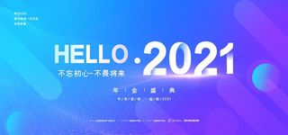 公司年会展架和房地产主视觉设计图片