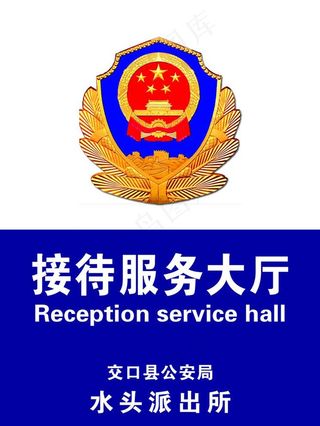 派出所灯箱图片