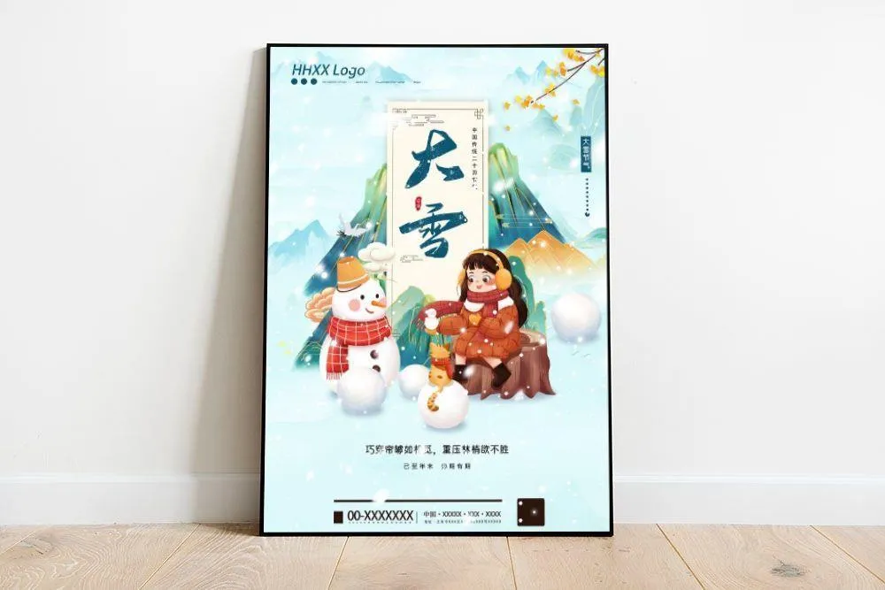 大雪图片(3543x5315)psd模版下载