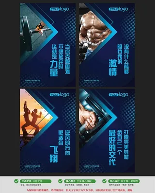 体育运动健身海报展板图片