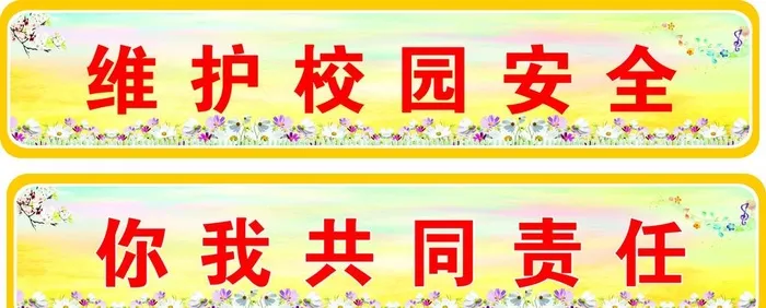 校园牌 展板图片cdr矢量模版下载