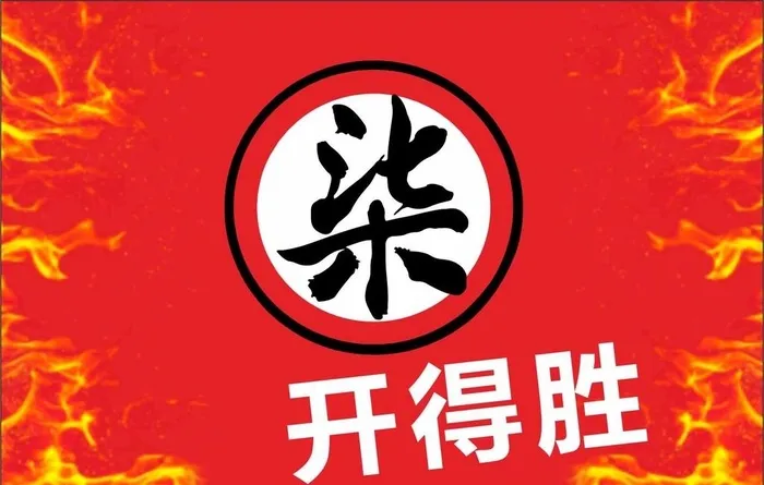 7班班旗图片cdr矢量模版下载
