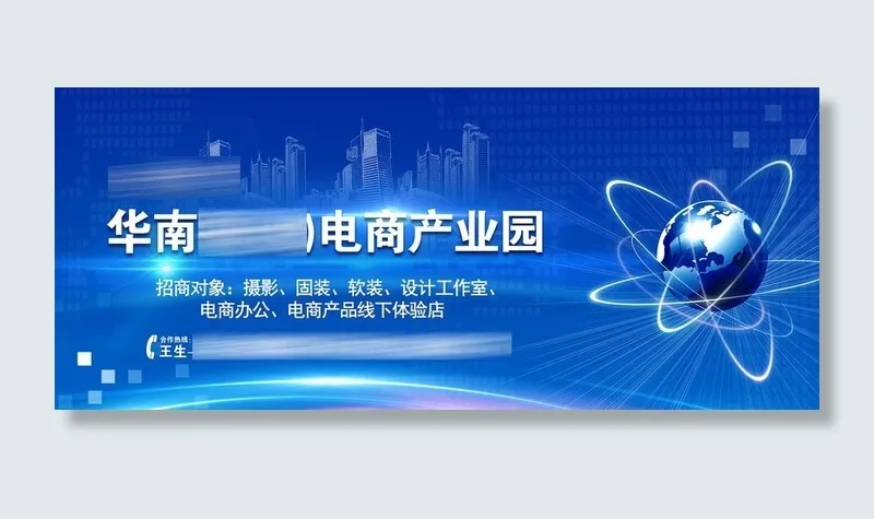 科技海报图片(5748x2598)psd模版下载