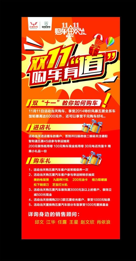 双11购车有道图片