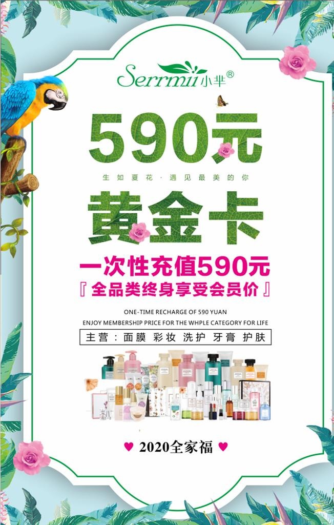 小芈图片cdr矢量模版下载