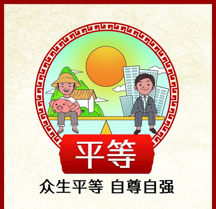 *核心价值观图片(3012x3012)psd模版下载