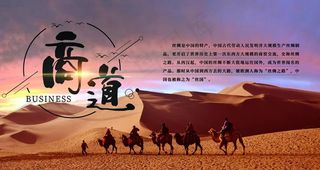 商道图片