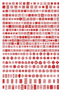 复古印章图片 复古印章图片