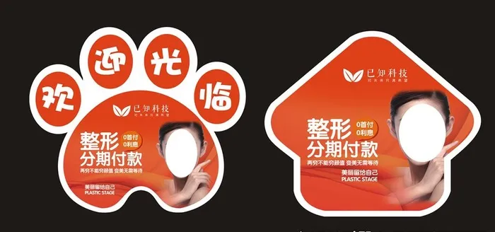 欢迎光临图片cdr矢量模版下载