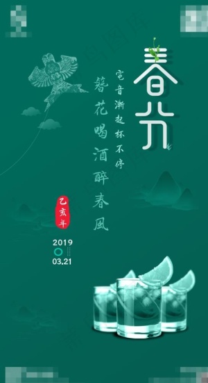 夜店春分图片