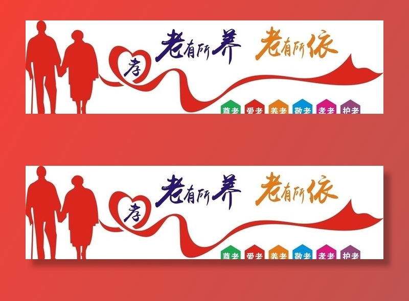 养老服务站图片cdr矢量模版下载