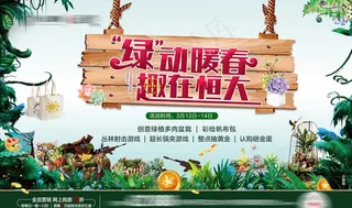 地产 暖场活动 多肉 DIY图片