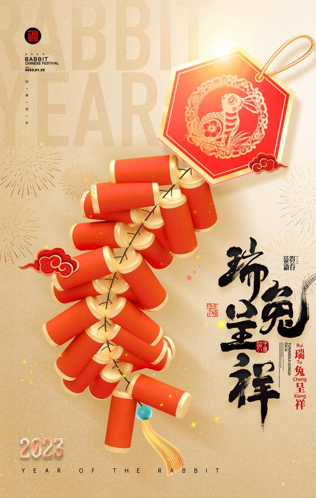 瑞兔图片(2362x3543)psd模版下载