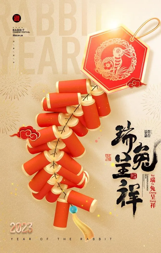 瑞兔图片(2362x3543)psd模版下载