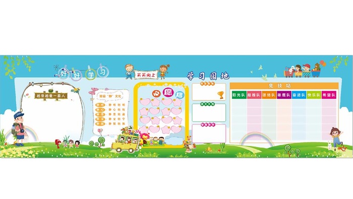 幼儿园 小学教室文化展板背景图片