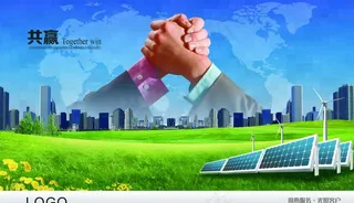 光伏海报图片