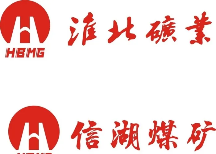 淮北矿业标志图片cdr矢量模版下载