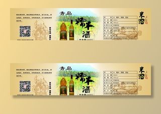 米酒瓶贴图片