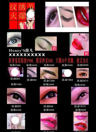 美容美甲价目表图片