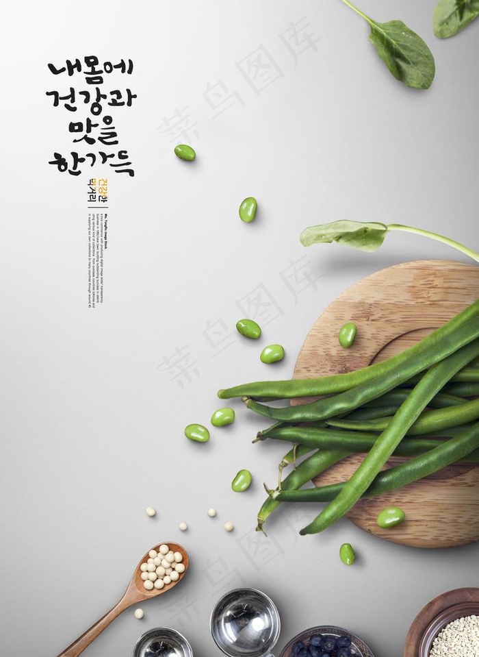美食海报图片psd模版下载