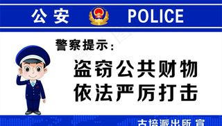 *警示牌图片