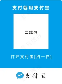 支付宝收钱码图片