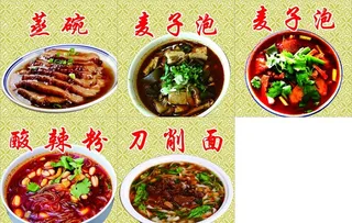 麦子泡背景图片