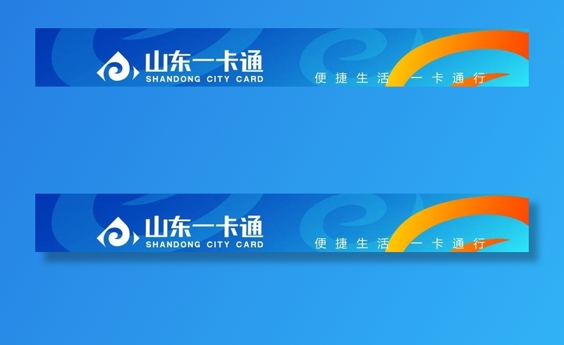 山东一卡通背景墙图片(14910x2239)psd模版下载