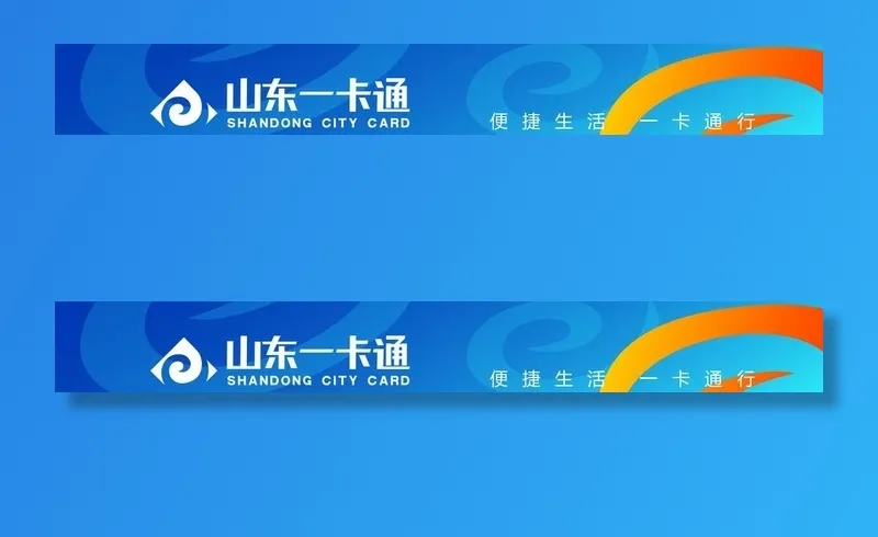 山东一卡通背景墙图片(14910x2239)psd模版下载