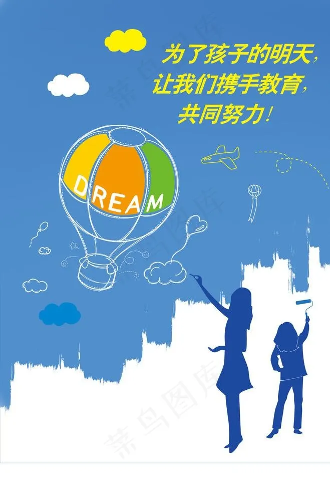 梦想墙面 校园墙面设计 描绘蓝图 墙绘图片ai矢量模版下载