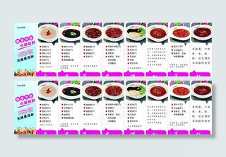 海鲜火锅灯箱图片