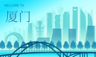 厦门 城市 插画 标志 建筑图片