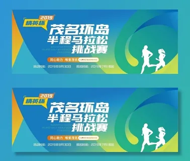 马拉松挑战赛图片