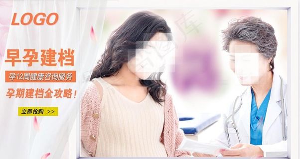 妇幼医院电商图片