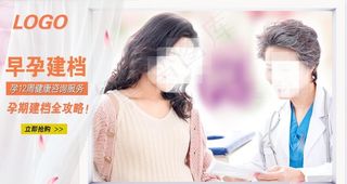 妇幼医院电商图片