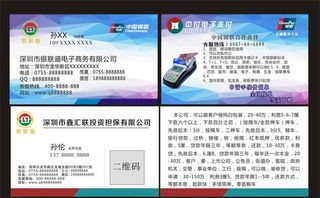 银联名片图片