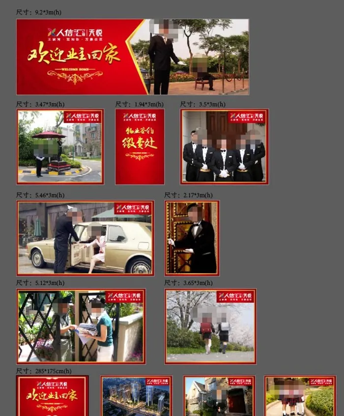 欢迎业主图片ai矢量模版下载