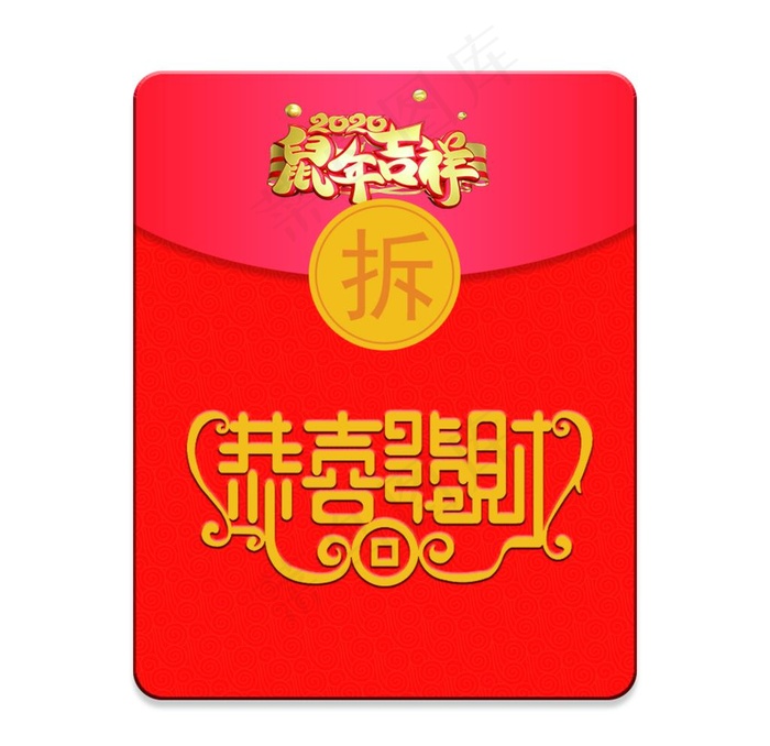 2020鼠年红菜鸟图库片psd模版下载