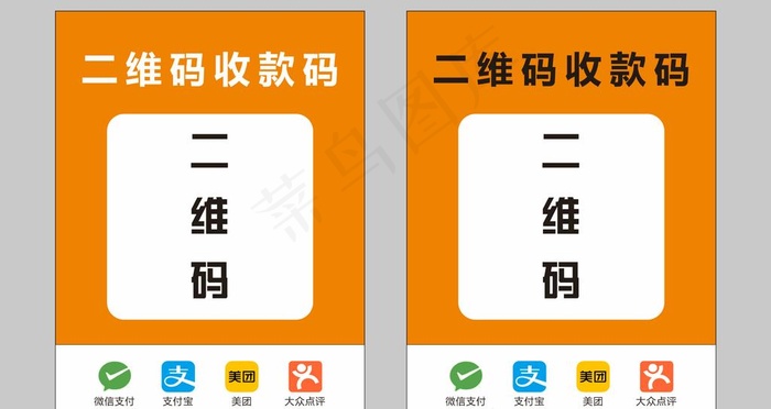 微信 美团 大众点评 支付宝图片