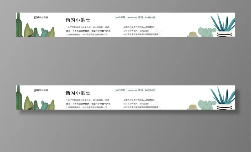 自习室规则图片psd模版下载