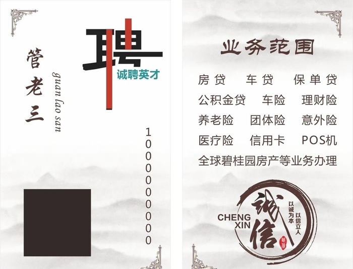 个人名片图片cdr矢量模版下载