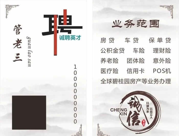 个人名片图片cdr矢量模版下载