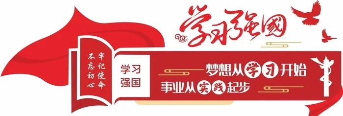 党建书屋,红色书屋,学习强国标语,cdr矢量模版下载