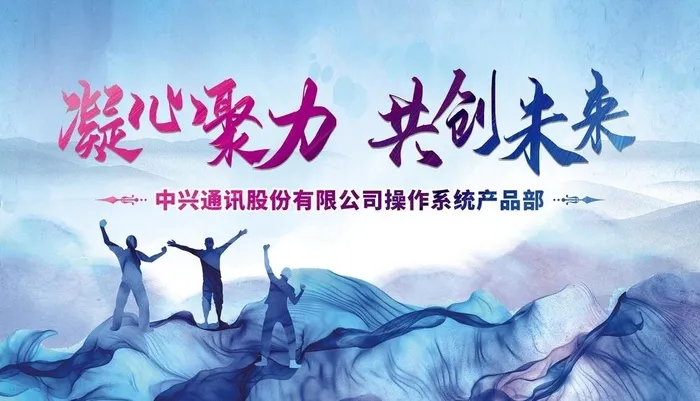 凝心聚力 共创未来 图片cdr矢量模版下载