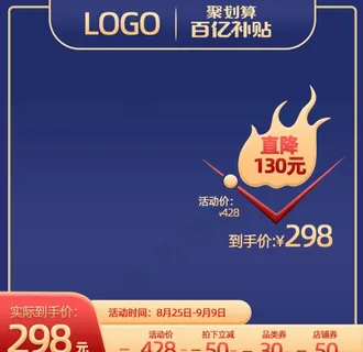 天猫主图 淘宝主图 深色主图图片